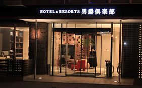 Hakodate 男爵倶楽部 Hotel＆resorts